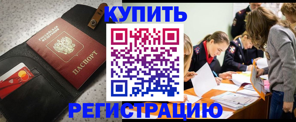 прописка паспорт в Ростове