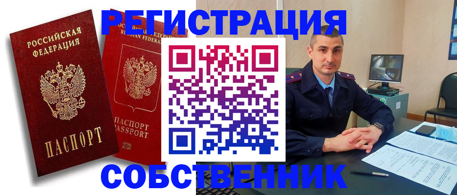 временная регистрация адрес в Ростове