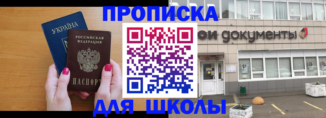 прописка в квартире в Ростове